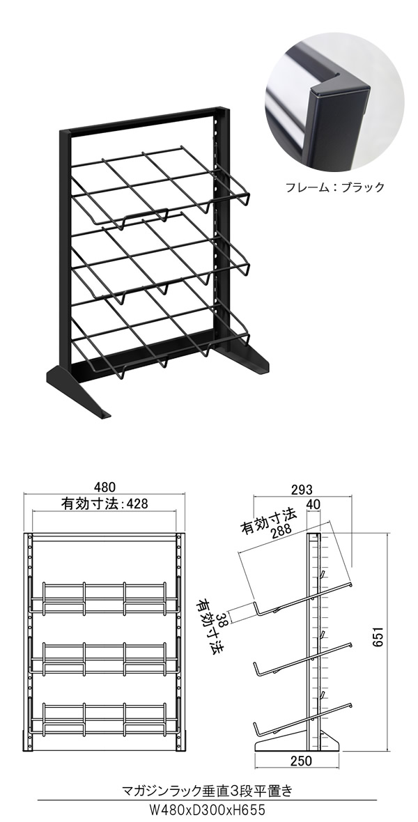 カートリッジ利運 マガジン観客席 総目録スタンド パンフレットラック W480 3節平置き ニグロ Mg Rack ブラック Black アーバン 書架 格納 代引不可 Msgtours Com