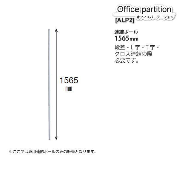 【尖んがり20倍】パーテーション 映写幕 ： 繋ぎ合わせる極点H1565【ALP2】 しろがね色(silver) (アーバン) 衝立 中仕切り つつみ隠し 中仕切り お役目用調度品 【代引不可】