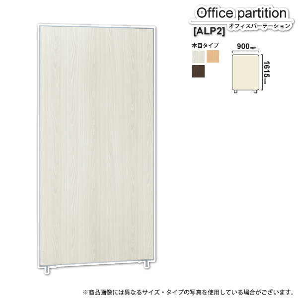 【百貨店SALEでP最大限度47倍】パーテーション 映写幕 ： 肌理W900xH1615【ALP2】 (アーバン) 衝立 中仕切り つつみ隠し 中仕切り お役目用調度品 【代引不可】