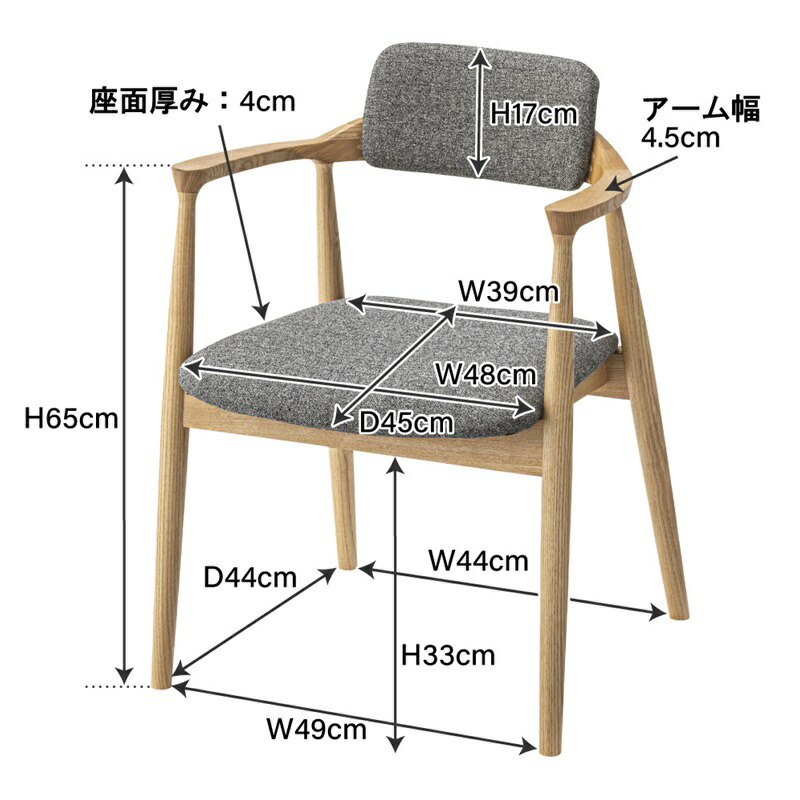 ダイニングチェア W56×D55×H75×SH43 グレー 史上一番安い グレー