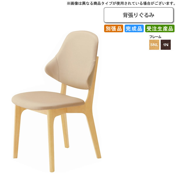 別張品 (ナチュラル) 受注生産 業務用家具:woodシリーズ★ 日本製 ダイニングチェア タルミス送料無料 完成品 背張りぐるみ