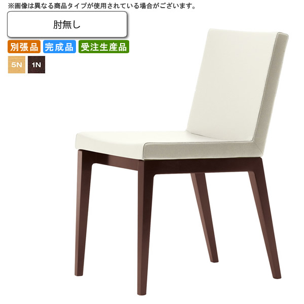 【クーポン配布中】肘無し ダイニングチェア 業務用家具：woodシリーズ★ セドラ送料無料 完成品 日本製 受注生産 (アーバン) 別張品