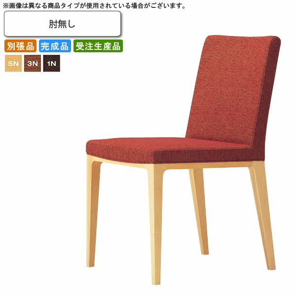 【クーポン配布中】肘無し ダイニングチェア 業務用家具：woodシリーズ★ ミーラ送料無料 完成品 日本製 受注生産 (アーバン) 別張品