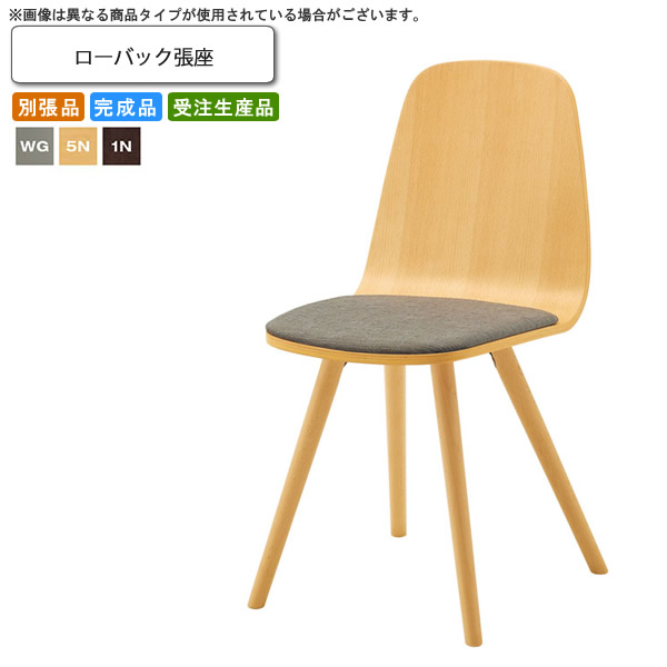 【クーポン配布中】ローバック張座 ダイニングチェア 業務用家具：woodシリーズ★ ペスセス送料無料 完成品 日本製 受注生産 別張品