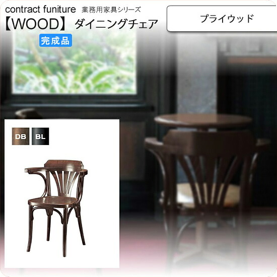 【クーポン配布中】プライウッド ダイニングチェア 業務用家具：woodシリーズ★ クアンタ送料無料 完成品 (ナチュラル)