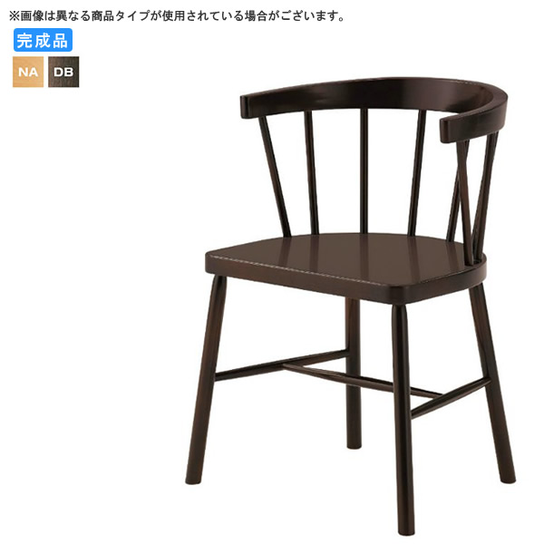 【クーポン券別れ別れ中】夕めし女性議長 お勤め用調度品：woodつづき物★ ミリレタ貨物輸送無料 打ち上げる品 自然的(natural) 幽々たる赤銅色(dark brown) (自然的) イス・チェア-ダイニングチェア