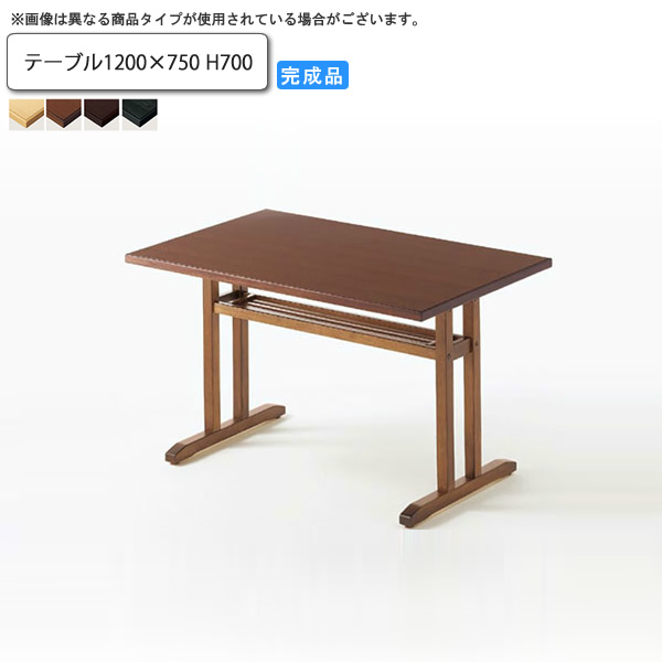 【クーポン配布中&マラソン対象】テーブル1200×750 H700 ダイニングテーブル 業務用家具:wood japaneseシリーズ★ ニオエ送料無料 受注生産 (和風)|インテリアの壱番館