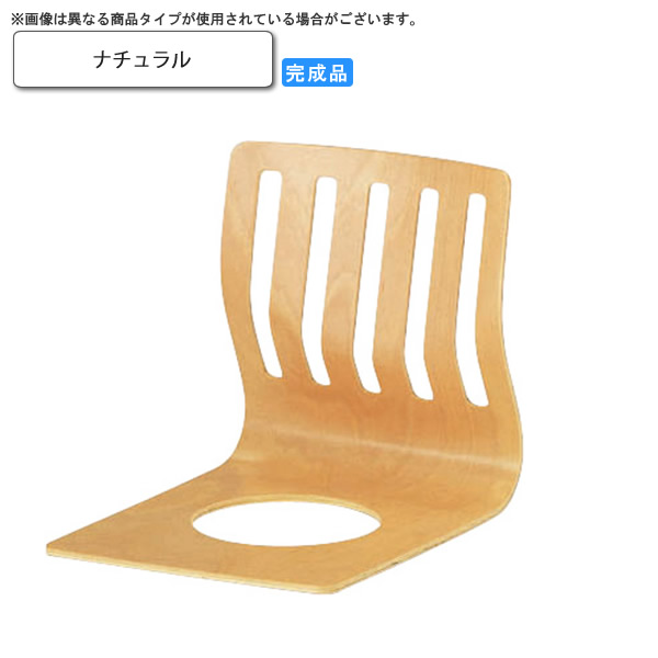 【マラソンでポイント最大47.5倍】座椅子 ナチュラル 座椅子 業務用家具：wood japaneseシリーズ★ ノーク送料無料 ナチュラル(natural) (和風)｜インテリアの壱番館