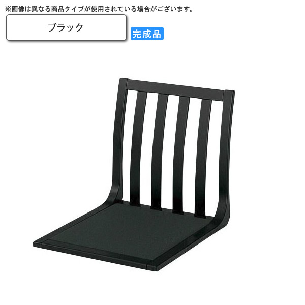 【マラソンでポイント最大47.5倍】座椅子 ブラック 座椅子 業務用家具：wood japaneseシリーズ★ ケーフ送料無料 ブラック(black) (和風)｜インテリアの壱番館