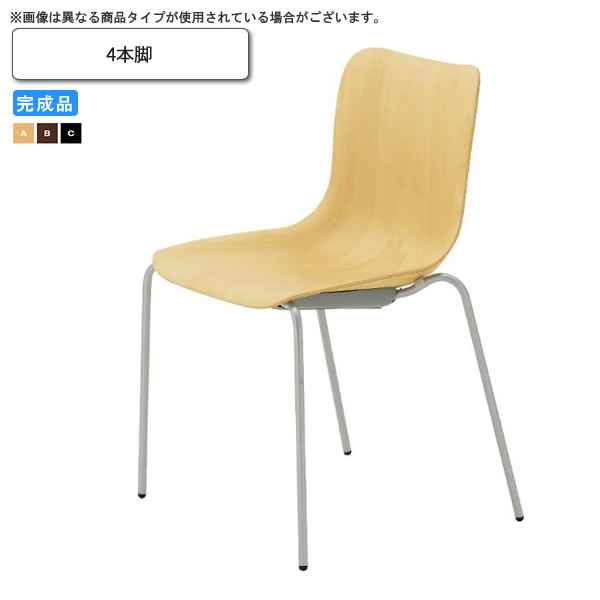 【百貨店SALEでP最大限度47倍】4本脚 スタッキングチェア 御勤め用調度品：steel続きもの★ モタリア貨物輸送無料 遣っ付ける品