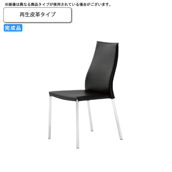 【ポイント20倍】再生皮革タイプ ダイニングチェア 業務用家具:steelシリーズ★ コリエンヌ送料無料 完成品 ブラック(black)、 ダークブラウン(dark brown)