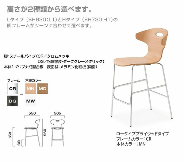 ロータイプ張座カウンターチェア業務用家具:counterシリーズ★セポラ送料無料完成品日本製受注生産別張品