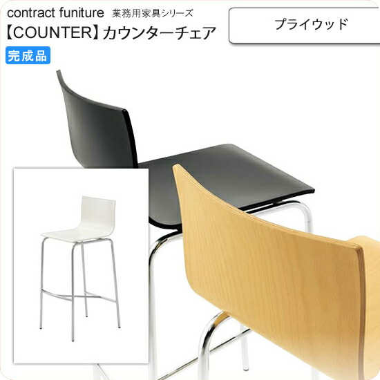 【百貨店SALEでP最大限度47倍】合わせ板 カウンタ女性議長 御勤め用調度品：counter続きもの★ ムントラス貨物輸送無料 遣っ付ける品