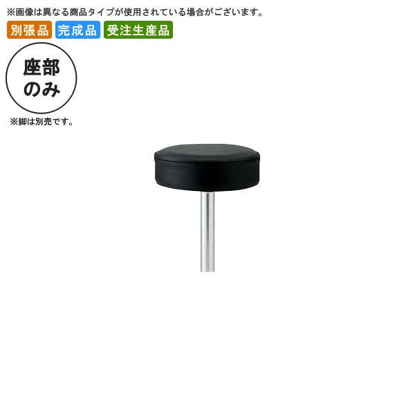 【クーポン配布中】座のみ カウンターチェア用パーツ 業務用家具：counter seatシリーズ★ ガブリオラ送料無料 日本製 受注生産 別張品｜インテリアの壱番館