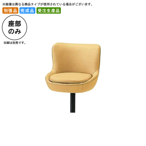【クーポン配布中&マラソン対象】座のみ カウンターチェア用パーツ 業務用家具：counter seatシリーズ★ ナントラス送料無料 日本製 受注生産 別張品｜インテリアの壱番館