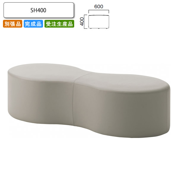 【クーポン配布中＆マラソン対象】SH400 ロビーチェア/ソファー 業務用家具：sofa/lobbyシリーズ★ サラエスタ送料無料 完成品 日本製 受注生産 別張品