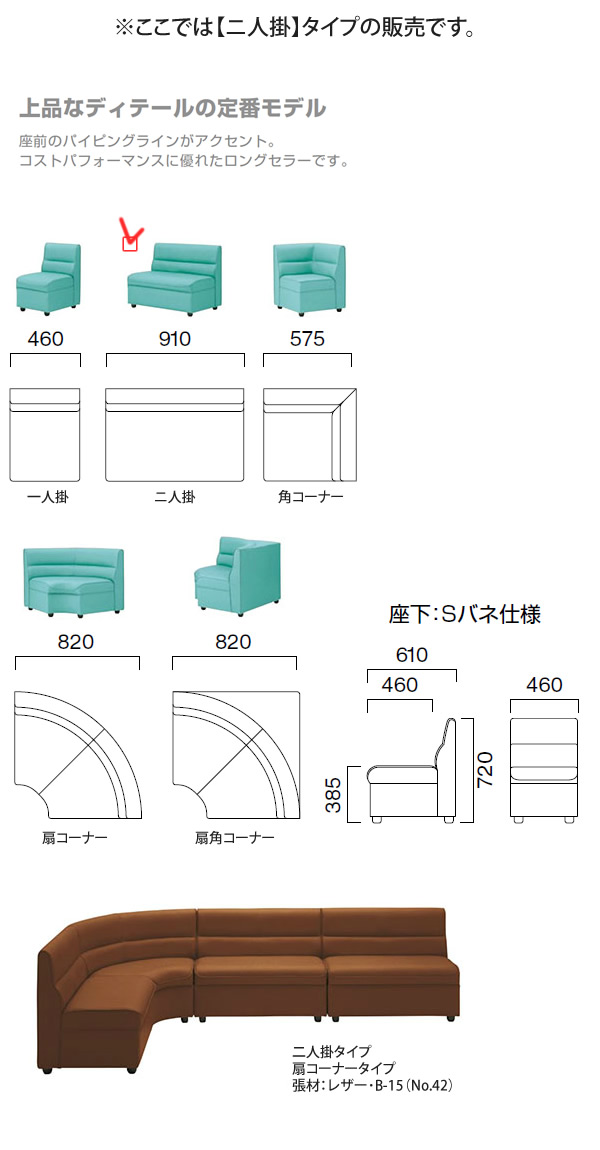 二人柄掛 ウエーティングルーム主宰者 ソファ 御勤め勘定ファニチャー Sofa Lobby双書 キャライン貨物輸送無料 し終える項目 日本製 受注生出 別々張品 時価引き不可 Brucetires Ca