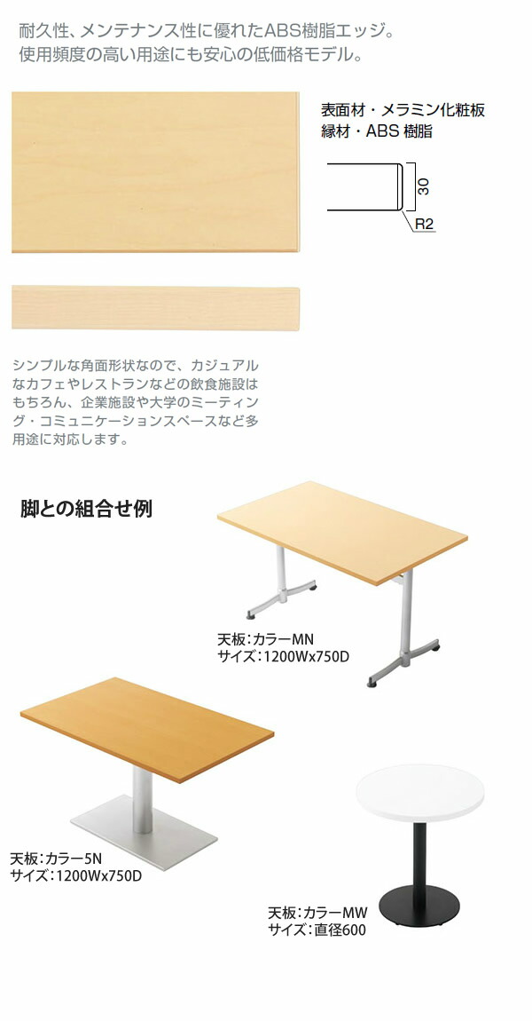 【楽天市場】【クーポン配布中】900x900 テーブル天板 テーブル天板のみ 業務用家具：table topシリーズ★ メラミン化粧板 樹脂