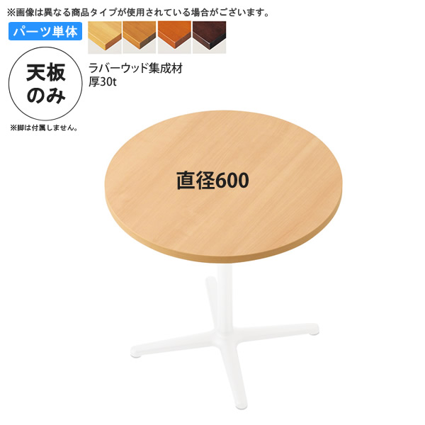 【売約済み】テーブル天板のみ傷あり返品不可 natural_sample3.jpg