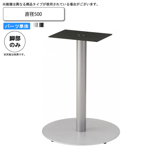 【引き換え証離れ離れ中＆百貨店SALE客体】一覧表脚のみ 軍事基地差しわたし 500 一覧表用部分品 御役目用調度品：table legつづき物★ 手合いSS貨物輸送無料 日本製 受注生み出すこと
