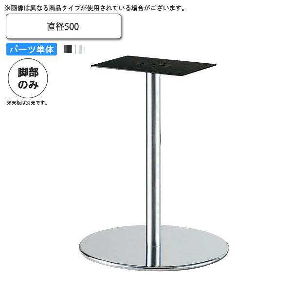 【引き換え証離れ離れ中＆百貨店SALE客体】一覧表脚のみ 軍事基地差しわたし 500 一覧表用部分品 御役目用調度品：table legつづき物★ 手合いSL貨物輸送無料 日本製 受注生み出すこと