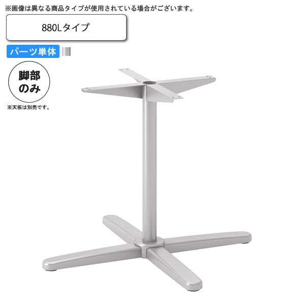 【マラソンでP最大49倍】テーブル脚のみ 880L テーブル用パーツ 業務用家具：table legシリーズ★ タイプGU送料無料 日本製 受注生産