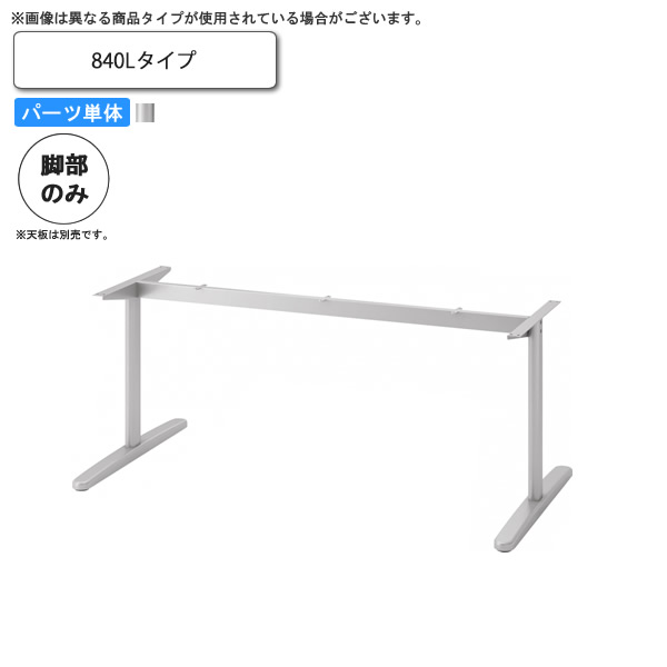 テーブル脚のみ 750 業務用家具：table legシリーズ★ タイプEV2 送料無料 日本製 クーポン配布中テーブル脚のみ 750 テーブル用パーツ