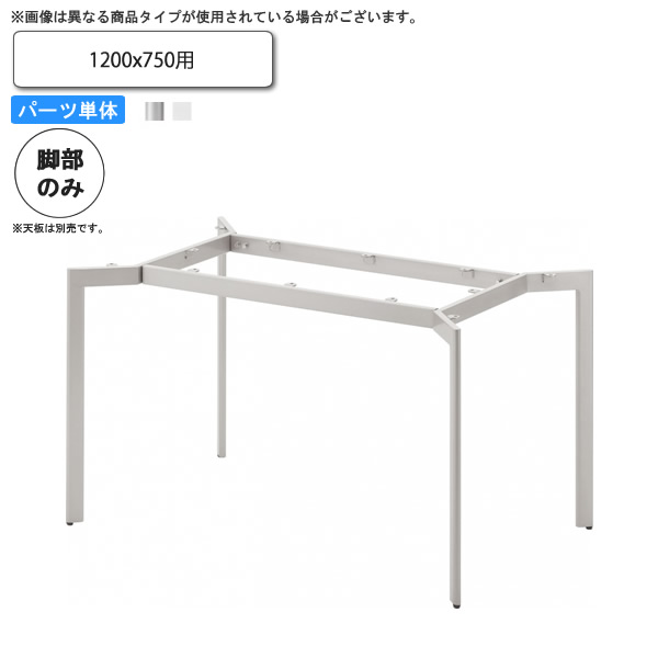 【クーポン配布中】テーブル脚のみ (1200x750用） テーブル用パーツ 業務用家具：table legシリーズ★ タイプYD送料無料 日本製 受注生産 31,421円
