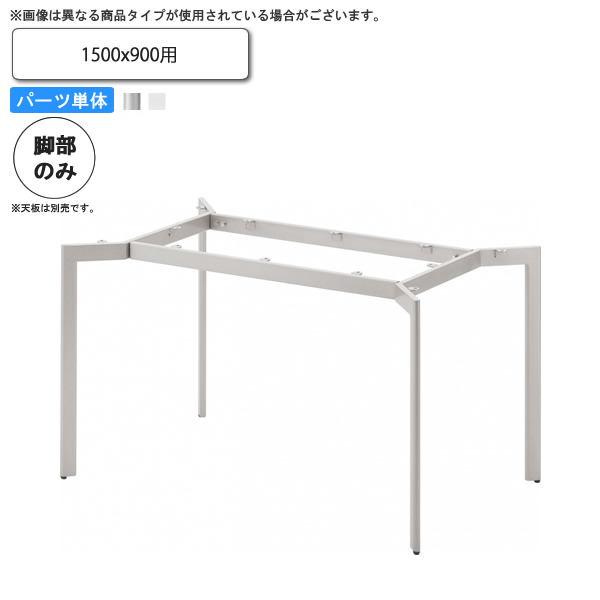 【クーポン配布中&マラソン対象】テーブル脚のみ (1500x900用) テーブル用パーツ 業務用家具:table legシリーズ★ タイプYD送料無料 日本製 受注生産|インテリアの壱番館