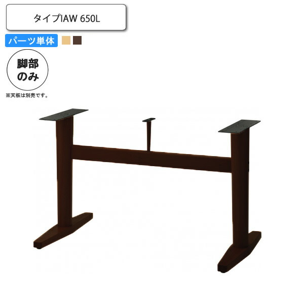 テーブル脚のみ 750 業務用家具：table legシリーズ★ タイプEV2 送料無料 日本製 クーポン配布中テーブル脚のみ 750 テーブル用パーツ