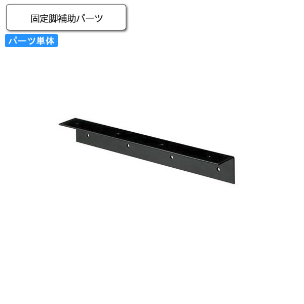 【尖んがり20倍】速見表用据えつける脚助けること部分品 L型400L 速見表用部分品 お勤め用調度品：table legつづき物★ 貨物輸送無料 日本製 インテリア・寝具・収納-ダイニングテーブル-テーブル
