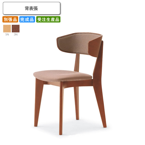 【クーポン配布中】ダイニングチェア 背表張 別張品 業務用家具 送料無料 完成品 日本製 店舗 施設 コントラクト 29,841円