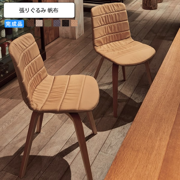 【ポイント20倍】ダイニングチェア 張ぐるみ 帆布 業務用家具 送料無料 完成品 日本製 店舗 施設 コントラクト