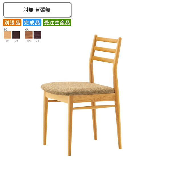 【クーポン配布中&マラソン対象】ダイニングチェア 肘無 背張無 別張品 業務用家具 送料無料 完成品 日本製 店舗 施設 コントラクト｜インテリアの壱番館