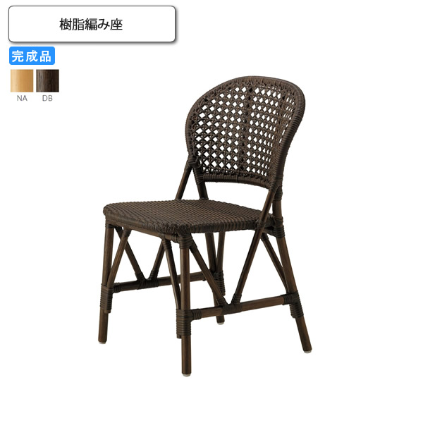 【ポイント20倍】ダイニングチェア 樹脂編み座 業務用家具 送料無料 完成品 店舗 施設 コントラクト