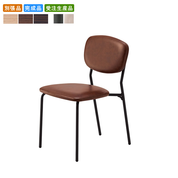 【クーポン配布中&マラソン対象】カフェチェア 別張品 業務用家具 送料無料 完成品 日本製 店舗 施設 コントラクト|インテリアの壱番館