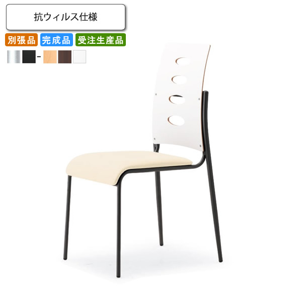 【クーポン券別れ別れ中】夕めし女性議長 抗濾過性病原体仕様模様 別張品 お勤め用調度品 貨物輸送無料 打ち上げる品 日本製 バス発着場 創業 約定書 スタッキングチェア-インテリア・寝具・収納-イス・チェア