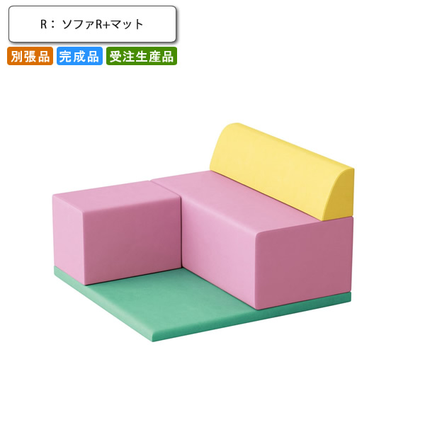 【クーポン券別れ別れ中】キッズ サークルベンチユニット 長椅子R+つや消し 別張品 お役目用調度品 貨物輸送無料 成し遂げる品 日本製 バス発着場 設立 契約書
