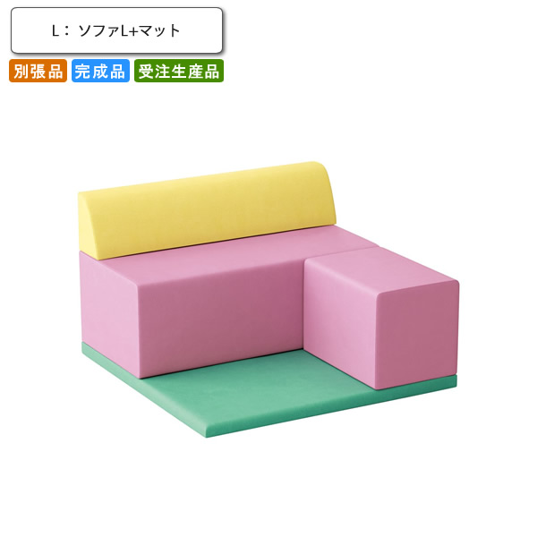 【クーポン券別れ別れ中】キッズ サークルベンチユニット 長椅子L+つや消し 別張品 お役目用調度品 貨物輸送無料 成し遂げる品 日本製 バス発着場 設立 契約書