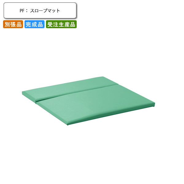 【クーポン配布中】キッズ サークルベンチユニット スロープマット 別張品 業務用家具 送料無料 完成品 日本製 店舗 施設 コントラクト|インテリアの壱番館