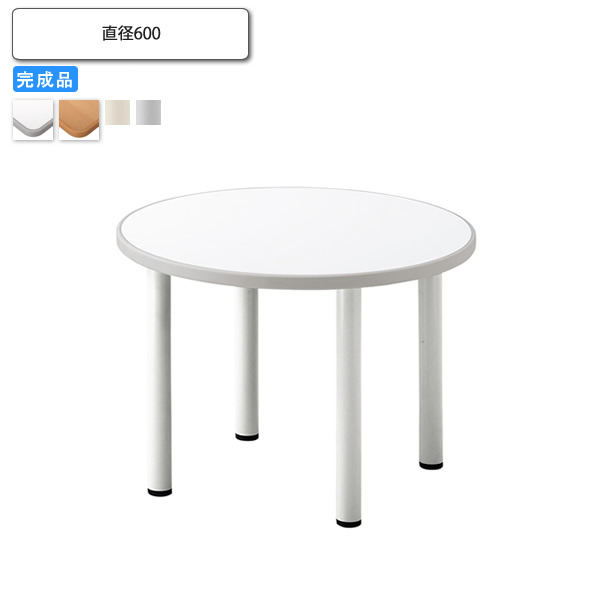 【マラソンでP最大49倍】キッズ用テーブル 抗ウィルス仕様 直径600 木目 業務用家具 送料無料 完成品 店舗 施設 コントラクト