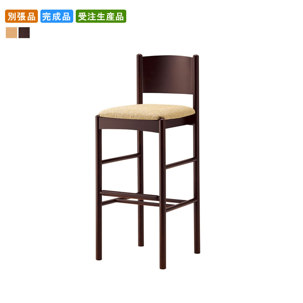 【クーポン配布中&マラソン対象】カウンターチェア 別張品 業務用家具 送料無料 完成品 日本製 店舗 施設 コントラクト｜インテリアの壱番館