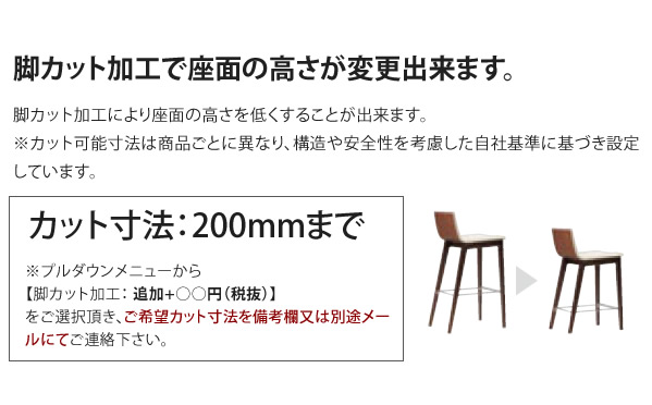 カウンターチェア別張品業務用家具送料無料完成品日本製店舗施設コントラクト