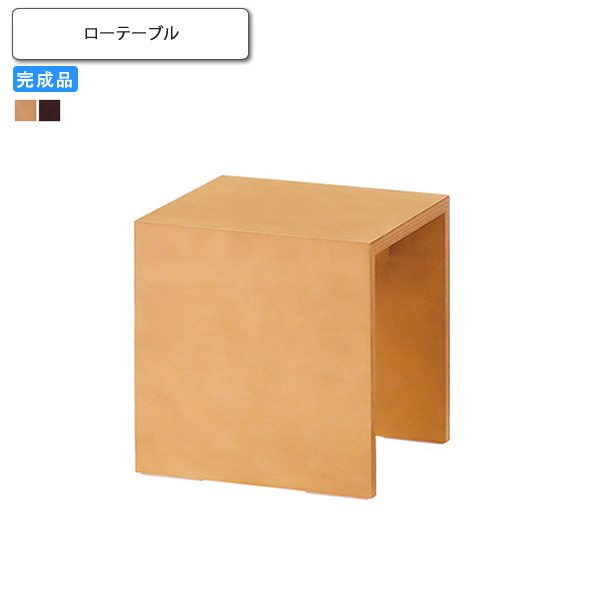 【マラソンでP最大49倍】センターテーブル ロータイプ 業務用家具 送料無料 完成品 店舗 施設 コントラクト