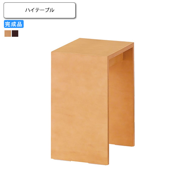 【クーポン配布中&マラソン対象】センターテーブル ハイタイプ 業務用家具 送料無料 完成品 店舗 施設 コントラクト｜インテリアの壱番館 44,039円