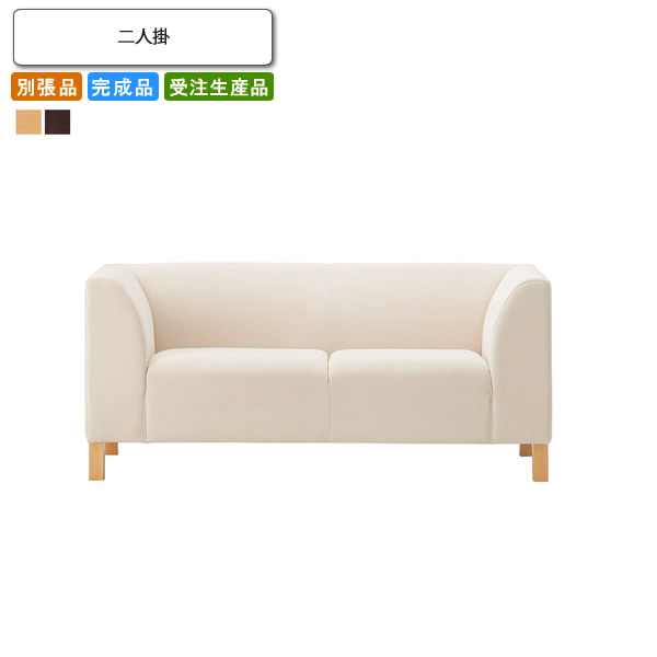 【クーポン券別れ別れ中】長椅子 二人掛 別張品 お役目用調度品 貨物輸送無料 成し遂げる品 日本製 バス発着場 設立 契約書