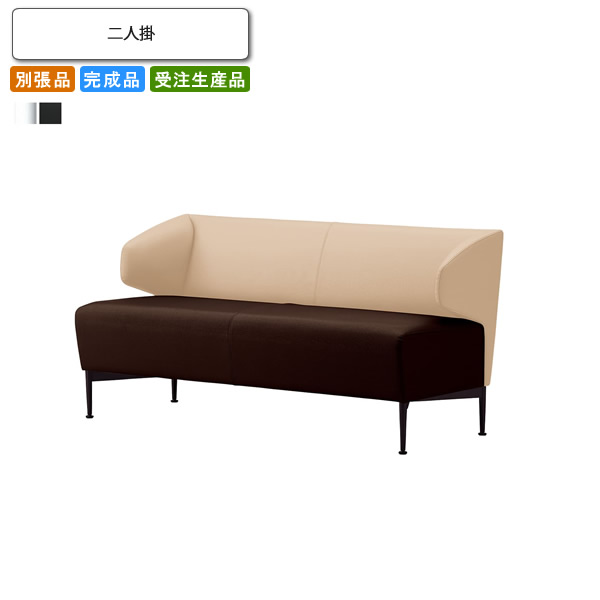 【クーポン配布中】ソファー 二人掛 別張品 業務用家具 送料無料 完成品 日本製 店舗 施設 コントラクト
