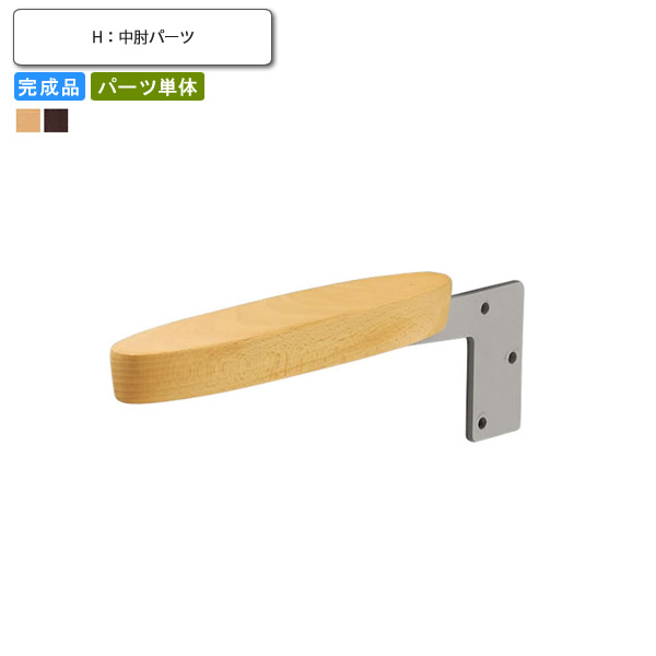 【尖んがり20倍】中肘一部分 単品 オプション一部分 御役目用調度品 貨物輸送無料 為し終わる品 バス発着場 創設 約定書 ソファ-インテリア・寝具・収納-ソファ・ソファベッド