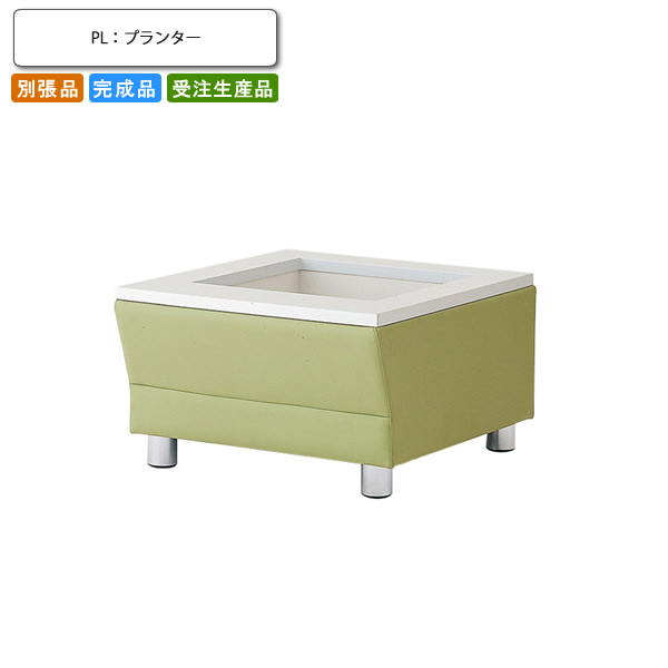 【引き換え証散り散り中＆百貨店SALE客体】プランター 別張品 御勤め用調度品 貨物輸送無料 遣っ付ける品 バス発着場 併設 契約書