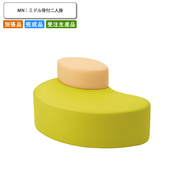 【クーポン配布中&マラソン対象】ユニットソファー ミドル背付 二人掛 別張品 業務用家具 送料無料 完成品 日本製 店舗 施設 コントラクト｜インテリアの壱番館